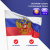 Флаг России 90х135 см с гербом, ПОВЫШЕННАЯ прочность и влагозащита, флажная сетка, STAFF, 550228 за 457 ₽. Флаги и знамена. Доставка по России. Без переплат!