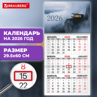 Календарь квартальный на 2026 г., 1 блок, 1 гребень, бегунок, мелованная бумага, BRAUBERG, "Шале на утесе", 116753 за 139 ₽. Календари настенные. Доставка по России. Без переплат!