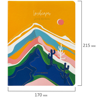 Дневник 1-11 класс 48 л., кожзам (гибкая), печать, фольга, BRAUBERG, "Mountains", 106223 за 142 ₽. Дневники универсальные. Доставка по России. Без переплат!
