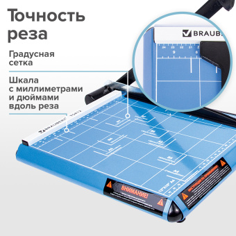 Резак сабельный BRAUBERG TS412 SABER, на 12 л., длина реза 300 мм, металлическое основание, A4, 531800 за 2 182 ₽. Резаки для бумаги. Доставка по России. Без переплат!