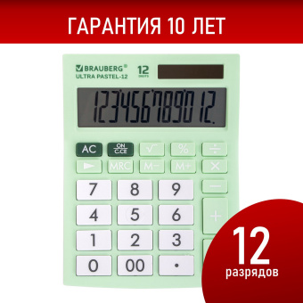 Калькулятор настольный BRAUBERG ULTRA PASTEL-12-LG (192x143 мм), 12 разрядов, двойное питание, МЯТНЫЙ, 250504 за 884 ₽. Калькуляторы настольные. Доставка по России. Без переплат!