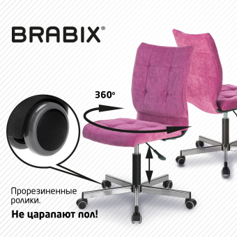Кресло BRABIX "Stream MG-314", без подлокотников, пятилучие серебристое, ткань, малиновое, 532394, MG-314_532394 за 7 979 ₽. Кресла для персонала. Доставка по России. Без переплат!