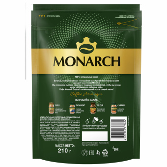 Кофе растворимый MONARCH "Original" 210 г, сублимированный, 8052808 за 1 091 ₽. Кофе растворимый. Доставка по России. Без переплат!