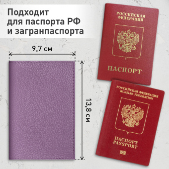 Обложка для паспорта натуральная кожа флоттер, кожаный уголок, лавандовая, BRAUBERG, 238864 за 315 ₽. Обложки для паспорта. Доставка по России. Без переплат!