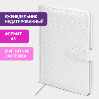 Еженедельник недатированный А5 145х215 мм, BRAUBERG "Party", под кожу, 64 л., белый, 114473 за 494 ₽. Еженедельники. Доставка по России. Без переплат!