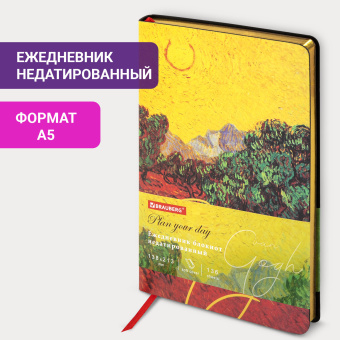 Ежедневник недатированный А5 (138х213 мм), BRAUBERG VISTA, под кожу, гибкий, 136 л., "Van Gogh", 111987 за 268 ₽. Ежедневники с покрытием "под кожу и ткань". Доставка по России. Без переплат!