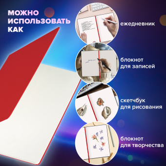 Блокнот-скетчбук БОЛЬШОЙ ФОРМАТ (190х250 мм) В5, BRAUBERG ULTRA, 80 г/м2, 96 л., без линовки, красный, 113066 за 242 ₽. Бизнес-блокноты и бизнес-тетради. Доставка по России. Без переплат!