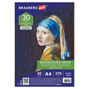 Бумага для акварели А4, 30 л., 270 г/м2, мелкое зерно, BRAUBERG ART CLASSIC, "Девушка", 114401 за 198 ₽. Альбомы и бумага для акварели и масла. Доставка по России. Без переплат!
