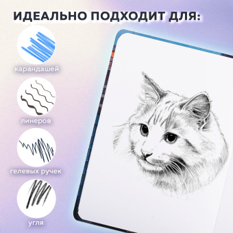 Скетчбук, белая бумага 80 г/м2, 145х203 мм, 80 л., резинка, твердый, BRAUBERG ART, "Многоэтажки", 116895 за 200 ₽. Альбомы, скетчбуки и бумага для графики и эскизов. Доставка по России. Без переплат!