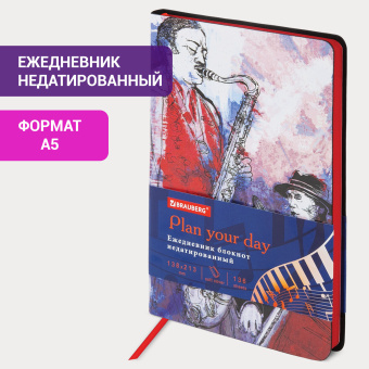 Ежедневник недатированный А5 (138х213 мм), BRAUBERG VISTA, под кожу, гибкий, 136 л., "Jazz", 112044 за 194 ₽. Ежедневники с покрытием "под кожу и ткань". Доставка по России. Без переплат!
