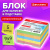Блок для записей BRAUBERG в подставке прозрачной, куб 9х9х5 см, цветной, 122226 за 176 ₽. Блоки для записей в подставке. Доставка по России. Без переплат!