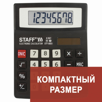 Калькулятор настольный STAFF STF-8008, КОМПАКТНЫЙ (113х87 мм), 8 разрядов, двойное питание, 250147 за 459 ₽. Калькуляторы настольные. Доставка по России. Без переплат!