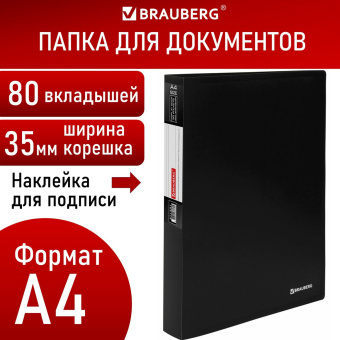 Папка 80 вкладышей BRAUBERG "Office", черная, 0,8 мм, 271331 за 261 ₽. Папки с вкладышами (файлами). Доставка по России. Без переплат!
