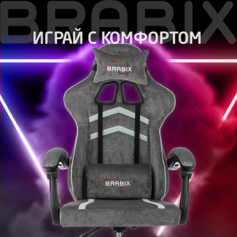 Кресло компьютерное BRABIX "Shooter GM-123", 2 подушки, ткань, серое, 533192 за 12&nbsp;606 ₽. Кресла игровые. Доставка по России. Без переплат!