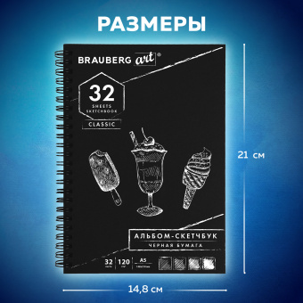 Скетчбук, черная бумага 120 г/м2, 148х210 мм, 32 л., гребень, BRAUBERG ART CLASSIC, 128952 за 248 ₽. Альбомы, скетчбуки и бумага для графики и эскизов. Доставка по России. Без переплат!