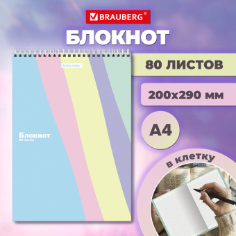Блокнот БОЛЬШОЙ ФОРМАТ А4, 200х290 мм, 80 л., гребень, подложка, клетка, кросс-серия "PASTEL", BRAUBERG, 117032 за 149 ₽. Блокноты. Доставка по России. Без переплат!