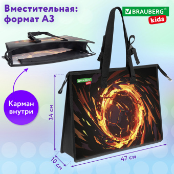 Папка для рисунков и чертежей с регулируемыми ручками BRAUBERG KIDS А3,1 отделение, карман внутри, "Горящий мяч", 273416 за 420 ₽. Портфели и папки для рисунков и чертежей. Доставка по России. Без переплат!