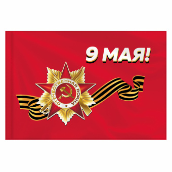 Флаг "9 МАЯ" 90х135 см, полиэстер, STAFF, 550239 за 252 ₽. Флаги и знамена. Доставка по России. Без переплат!
