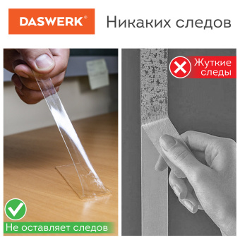 Многоразовая двухсторонняя прозрачная крепежная лента "Скотч NANO tape" 3 м х 30 мм, 2 мм, DASWERK (ДАСВЕРК), 607928 за 383 ₽. Клейкие ленты специальные. Доставка по России. Без переплат!