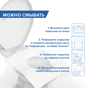 Покрытия на унитаз LAIMA (Система V1), UNIVERSAL, 1/2 сложения, КОМПЛЕКТ 250 шт., 37х42 см, 129539 за 407 ₽. Покрытия на унитаз одноразовые. Доставка по России. Без переплат!