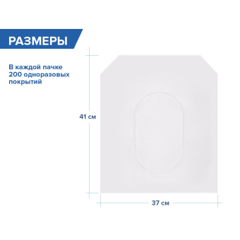 Покрытия на унитаз LAIMA (Система V1), ADVANCED, 1/2 сложения, КОМПЛЕКТ 200 шт., 37х41 см, 128812 за 464 ₽. Покрытия на унитаз одноразовые. Доставка по России. Без переплат!