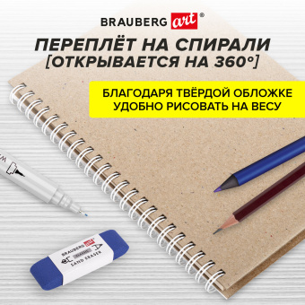 Скетчбук, белая бумага, 160 г/м2, плотная, 15х21 см, 60 л., гребень, твердая обложка, КРАФТ, BRAUBERG ART CLASSIC, 116365 за 166 ₽. Альбомы, скетчбуки и бумага для графики и эскизов. Доставка по России. Без переплат!