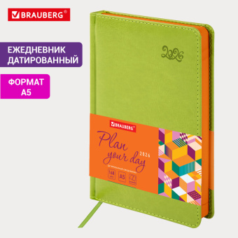 Ежедневник датированный 2026, А5, 138x213 мм, BRAUBERG "Rainbow", под кожу, зеленый, 117081 за 391 ₽. Ежедневники с покрытием "под кожу и ткань". Доставка по России. Без переплат!