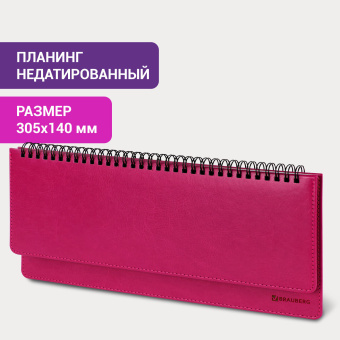 Планинг настольный недатированный (305x140 мм) BRAUBERG "Rainbow", кожзам, 60 л., розовый, 111699 за 505 ₽. Планинги. Доставка по России. Без переплат!