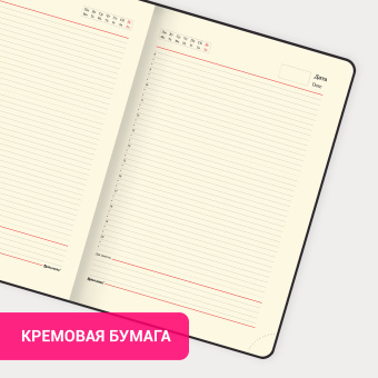 Ежедневник недатированный БОЛЬШОЙ ФОРМАТ 210х297 мм А4, BRAUBERG "Office", 160 л., черный, 113285 за 1 262 ₽. Ежедневники с покрытием "под кожу и ткань". Доставка по России. Без переплат!