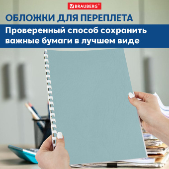 Обложки картонные для переплета, А4, КОМПЛЕКТ 100 шт., тиснение под кожу, 230 г/м2, голубые, BRAUBERG, 530952 за 659 ₽. Обложки для переплета. Доставка по России. Без переплат!