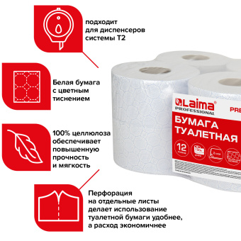 Бумага туалетная 150 м, LAIMA (Система T2) PREMIUM, 2-слойная, белая с ЦВЕТНЫМ ТИСНЕНИЕМ, КОМПЛЕКТ 12 рулонов, 112516 за 2&nbsp;178 ₽. Туалетная бумага профессиональная. Доставка по России. Без переплат!