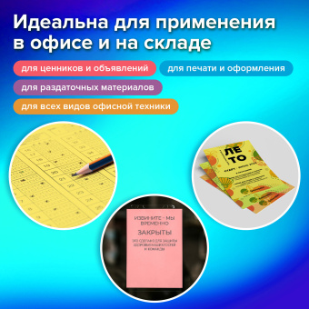 Бумага цветная 15 цветов BRAUBERG MULTICOLOR А4, 80 г/м2, 75 л., (15 цветов x 5 листов), 116647 за 229 ₽. Бумага цветная форматная. Доставка по России. Без переплат!