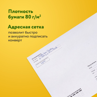 Конверты С5 (162х229 мм), отрывная лента, Куда-Кому, внутренняя запечатка, 80 г/м2, КОМПЛЕКТ 100 шт., BRAUBERG, 112188 за 408 ₽. Конверты почтовые. Доставка по России. Без переплат!