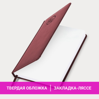 Ежедневник датированный 2025, А5, 138x213 мм, BRAUBERG "Favorite", под кожу, бордовый, 115759 за 118 ₽. Ежедневники с покрытием "под кожу и ткань". Доставка по России. Без переплат!
