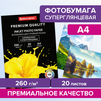 Фотобумага PREMIUM суперглянцевая, А4, 260 г/м2, односторонняя, 20 листов, BRAUBERG, 364004 за 673 ₽. Фотобумага. Доставка по России. Без переплат!