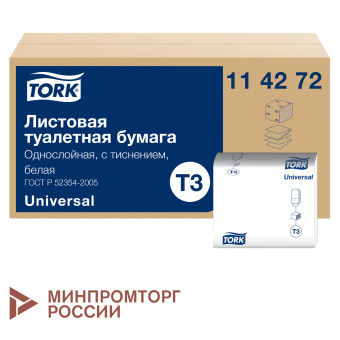 Бумага туалетная Tellus/TORK (Система Т3) UNIVERSAL, КОМПЛЕКТ 40 шт., листовая, 250 л., 11х23 см, 1-слойная, 114272 за 4&nbsp;053 ₽. Туалетная бумага профессиональная. Доставка по России. Без переплат!