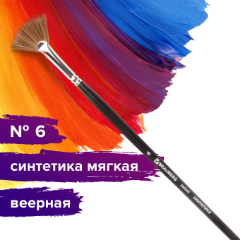 Кисть художественная проф. BRAUBERG ART CLASSIC, синтетика мягкая, веерная, № 6, длинная ручка, 200640 за 127 ₽. Кисти художественные из синтетического волоса. Доставка по России. Без переплат!