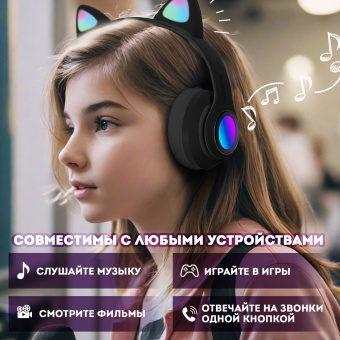 Наушники беспроводные игровые накладные, с ушками, светящиеся, черные DASWERK (ДАСВЕРК) STN-28, 513803 за 726 ₽. Гарнитуры беспроводные. Доставка по России. Без переплат!