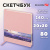 Скетчбук, слоновая кость 140 г/м2 200х200 мм, 80 л., КОЖЗАМ, резинка, BRAUBERG ART CLASSIC, пастель розовый, 116880 за 579 ₽. Альбомы, скетчбуки и бумага для графики и эскизов. Доставка по России. Без переплат!