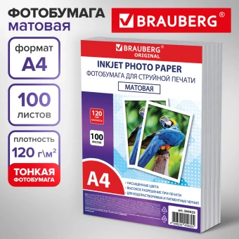 Фотобумага матовая, А4, 120 г/м2, односторонняя, 100 листов, ПАКЕТ, BRAUBERG ORIGINAL, 364425 за 453 ₽. Фотобумага. Доставка по России. Без переплат!