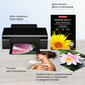 Фотобумага PREMIUM суперглянцевая, 10х15 см, 200 г/м2, односторонняя, 50 листов, BRAUBERG, 363998 за 377 ₽. Фотобумага. Доставка по России. Без переплат!