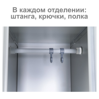 Шкаф металлический для одежды BRABIX "LK 11-30", УСИЛЕННЫЙ, 1 секция, 1830х300х500 мм,18 кг, 291127, S230BR401102 за 9&nbsp;593 ₽. Шкафы для одежды. Доставка по России. Без переплат!