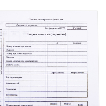 Бланк, офсет, "Путевой лист автобуса", А4 (198х275 мм), СПАЙКА 100 шт., STAFF, 130271 за 111 ₽. Бланки бухгалтерские. Доставка по России. Без переплат!