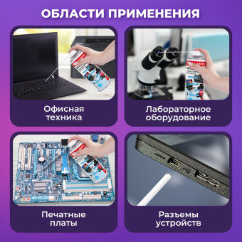 Баллон со сжатым воздухом BRAUBERG ДЛЯ ОЧИСТКИ ТЕХНИКИ 520 мл, 513287 за 256 ₽. Баллоны со сжатым воздухом. Доставка по России. Без переплат!