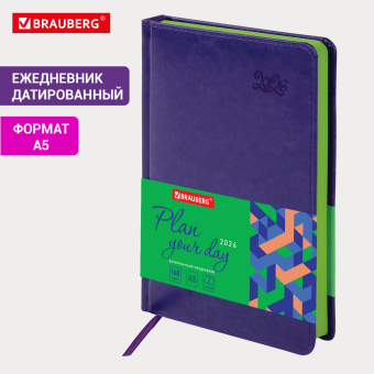 Ежедневник датированный 2026, А5, 138x213 мм, BRAUBERG "Rainbow", под кожу, сиреневый, 117080 за 391 ₽. Ежедневники с покрытием "под кожу и ткань". Доставка по России. Без переплат!