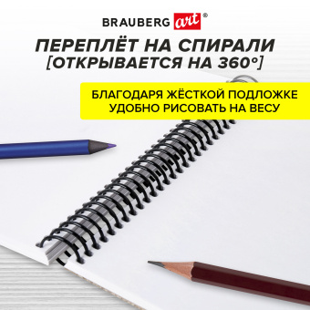 Скетчбук, белая бумага 120 г/м2, 190х190 мм, 80 л., гребень, жёсткая подложка, BRAUBERG ART DEBUT, "Magic", 115067 за 170 ₽. Альбомы, скетчбуки и бумага для графики и эскизов. Доставка по России. Без переплат!