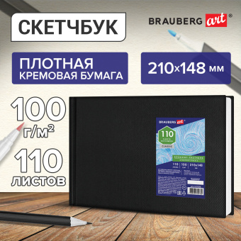 Скетчбук, слоновая кость 100 г/м2, 210х148 мм, 110 л., книжный твердый переплет, BRAUBERG ART CLASSIC, 113186 за 415 ₽. Альбомы, скетчбуки и бумага для графики и эскизов. Доставка по России. Без переплат!