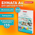 Бумага BRAUBERG DIGITAL GLOSSY мелованная глянцевая А4, 130 г/м2, 250 л., для полноцветной лазерной печати, 120% (CIE), 116402 за 844 ₽. Бумага для цветной лазерной печати. Доставка по России. Без переплат!