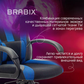 Кресло компьютерное BRABIX PREMIUM "Rapid GM-102", экокожа/ткань, черное/синее, 532106 за 12&nbsp;241 ₽. Кресла игровые. Доставка по России. Без переплат!