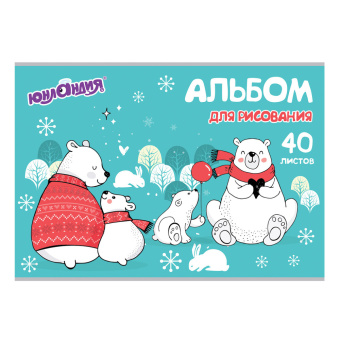 Альбом для рисования, А4, 40 листов, скоба, обложка картон, ЮНЛАНДИЯ, 202х285 мм, "Мишки на севере" (1 вид), 105092 за 80 ₽. Альбомы и папки для рисования. Доставка по России. Без переплат!